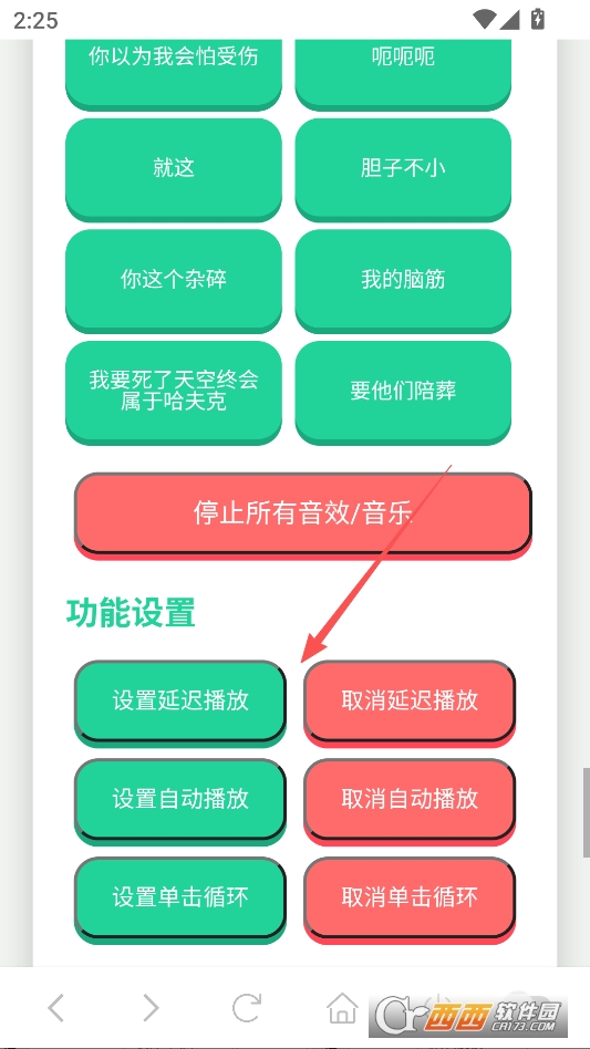 三角洲老太语音盒子安卓版