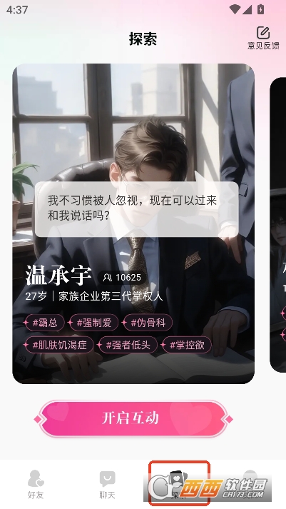 鱼糖AI恋爱对话app2026最新版