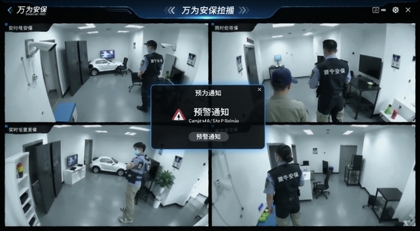 万为安保 实时监控画面 预警通知弹窗 手机端展示 安防场景 科技感界面