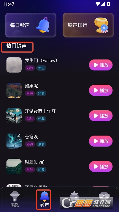 全民唱歌唱Kapp手机版客户端