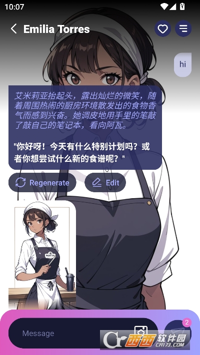 DollyAI女友安卓客户端解限版 DollyAI女友安卓客户端解限版