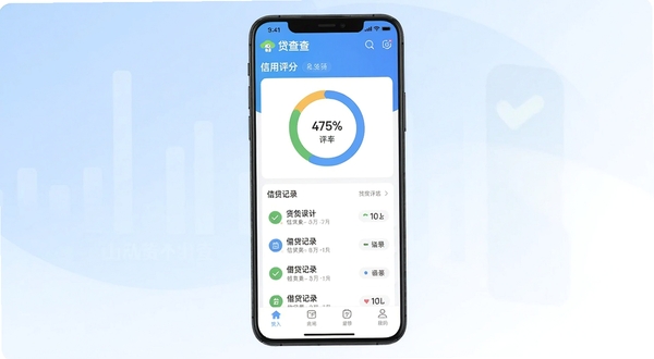 贷查查安卓版主界面全貌展示，画面中央是一部竖屏智能手机，屏幕内显示贷查查应用的信用报告概览页面，包含信用评分环形图与借贷记录列表，背景为浅蓝色渐变到白色的柔和过渡区域，整体风格简洁清爽，适合手机应用展示场景