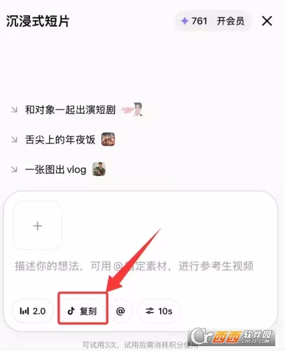 Seedance2.0AI视频生成软件官方版(小云雀) Seedance2.0AI视频生成软件官方版(小云雀)