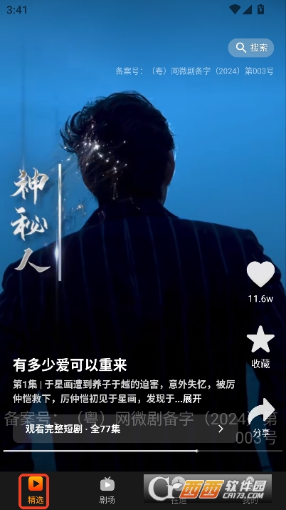 飞猫短剧app官方正式版下载 飞猫短剧app官方正式版下载