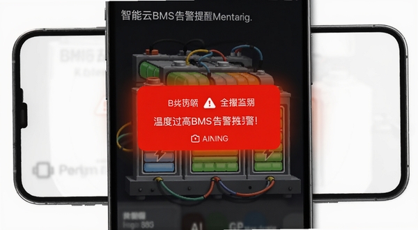 智能云BMS告警提醒界面在手机屏幕上弹出红色警示弹窗，背景为电池组示意图，画面主体为手机侧视图，屏幕显示温度过高告警信息，周围有橙红色光晕效果，整体风格醒目但不刺眼
