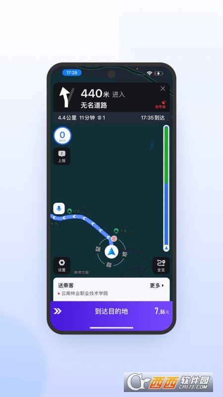 鞍马司机极速版app官方版 鞍马司机极速版app官方版