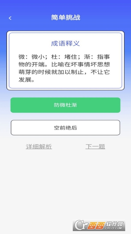 乐答安培app手机版 乐答安培app手机版