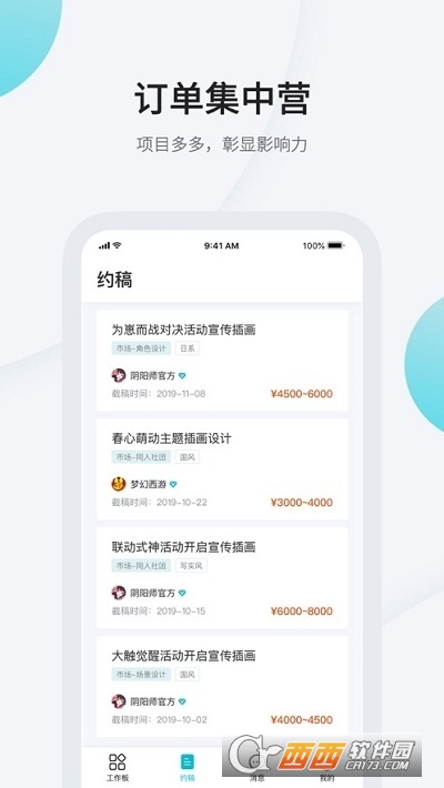 网易画加约稿平台 网易画加约稿平台
