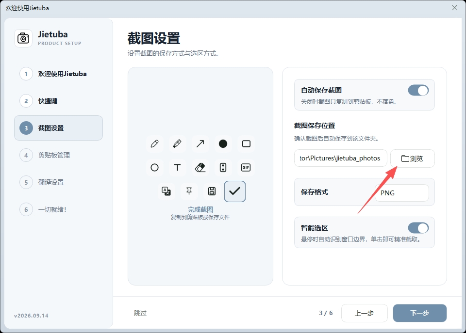 截图吧