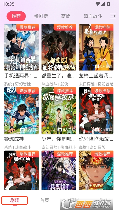 追番社app官方安卓版