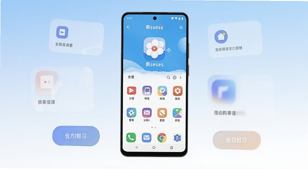 画面中央放置一部竖屏安卓手机，屏幕显示奥塞斯应用主界面，图标与文字清晰可见，背景为浅蓝到白色的渐变空间，周围漂浮若干半透明的功能卡片与圆角按钮，整体风格简洁清爽，适配Boogu模型生成