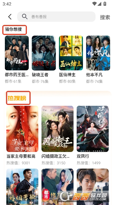 飞猫短剧app官方正式版下载 飞猫短剧app官方正式版下载
