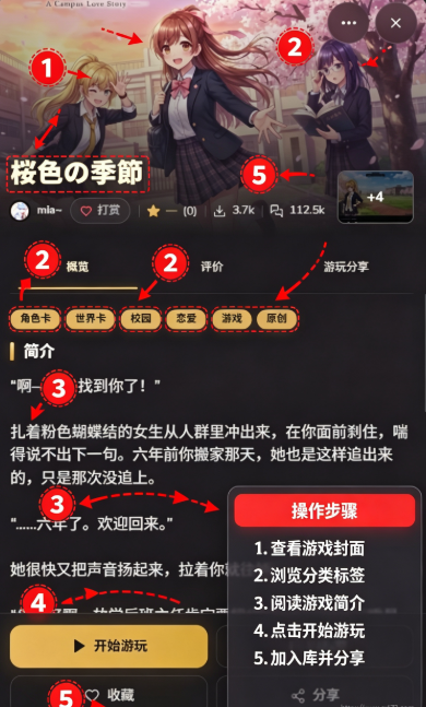 梦坞AI（yumina）文游模拟器