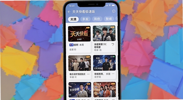 天天快看极速版多元内容板块界面截图,手机屏幕中显示多个频道标签和对应内容卡片,背景为彩色几何图形