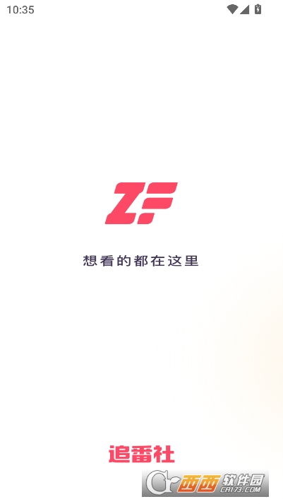 追番社app官方安卓版