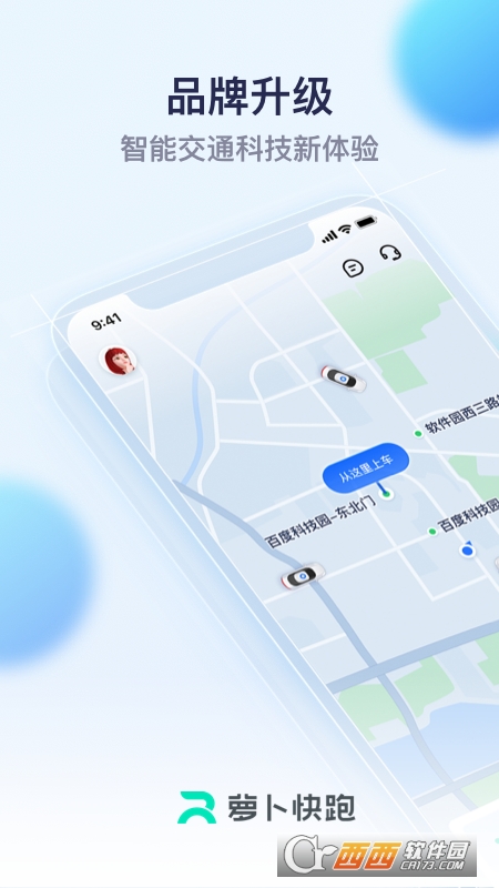 百度萝卜快跑无人驾驶 百度萝卜快跑无人驾驶