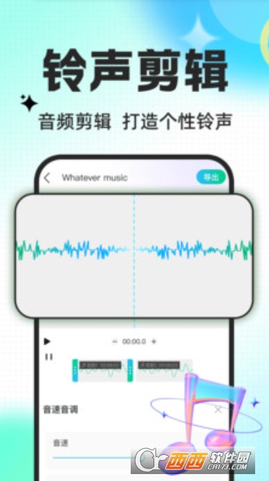手机来电铃声免费app官方正式版下载 手机来电铃声免费app官方正式版下载