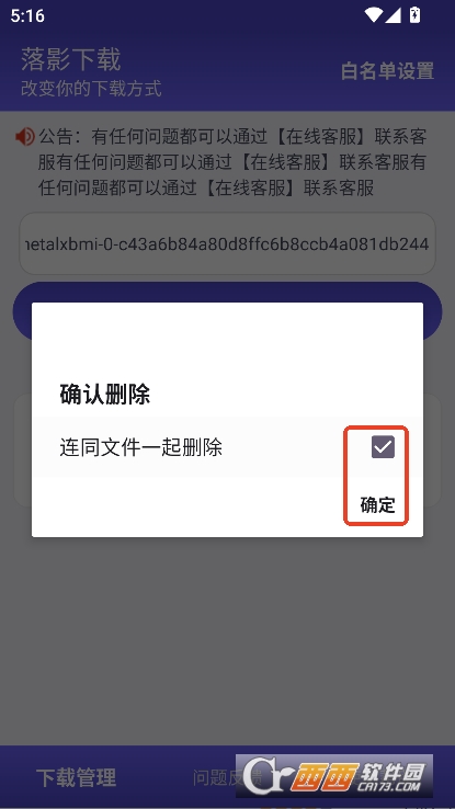 落影下载app安卓版免费下载
