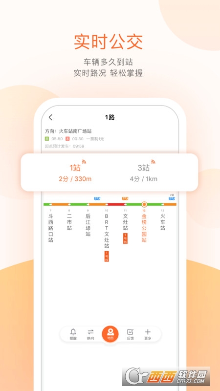 掌上公交 掌上公交