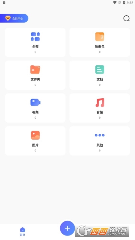zip文件打包解压缩专家助手