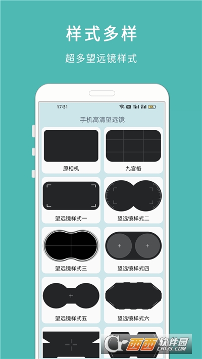 手机高清望远镜app 手机高清望远镜app