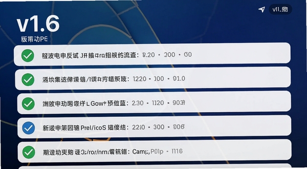 控制电视APP的版本更新界面截图，显示v1.6版本的新增功能列表，背景是深蓝色渐变，文字清晰，带有对勾图标和版本号标识