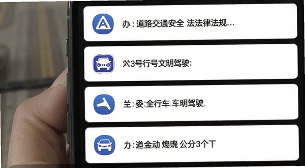 驾照软件题库界面截图,手机屏幕显示科目一章节练习列表,包含道路交通安全法律法规、交通信号、安全行车文明驾驶等分类,背景为白色卡片式设计,图标为蓝色交通标志