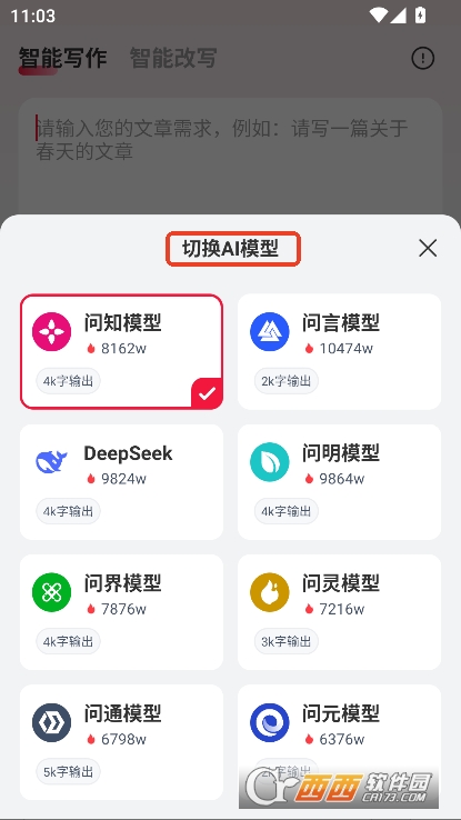 西瓜写作app2025全新版官方下载