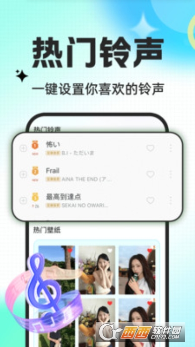 手机来电铃声免费app官方正式版下载 手机来电铃声免费app官方正式版下载