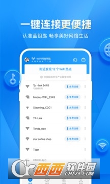 WiFi万能钥匙下载2023安卓最新版 WiFi万能钥匙下载2023安卓最新版