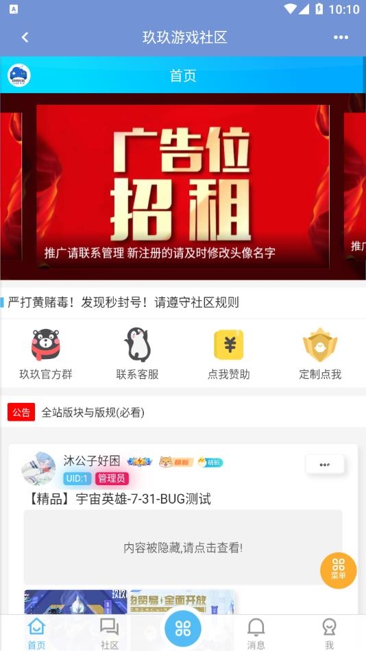玖玖游戏社区 玖玖游戏社区