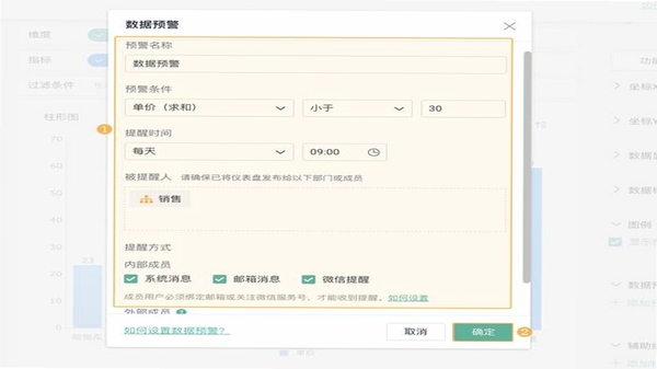 大卫看家移动侦测报警设置界面