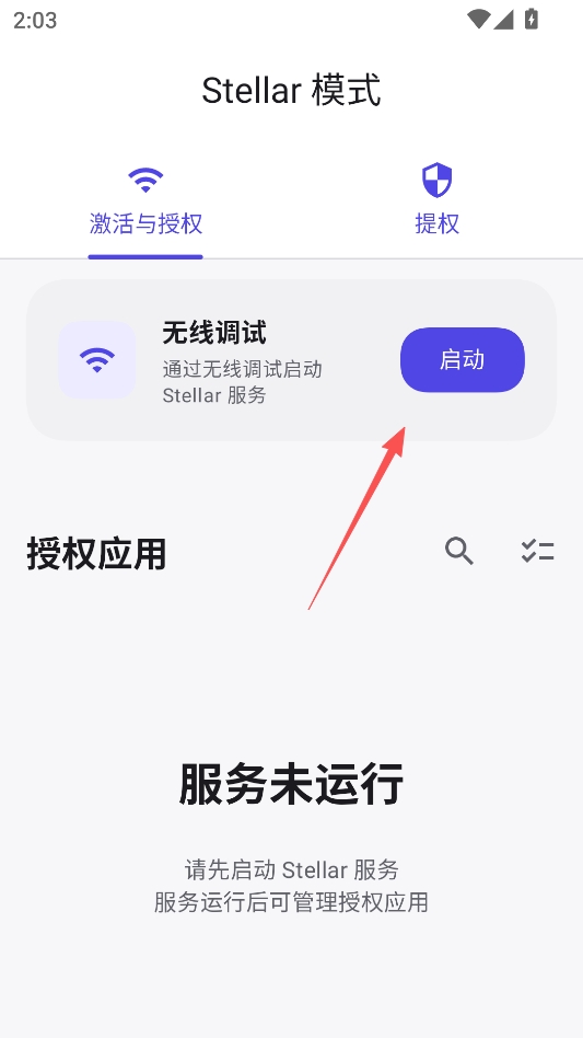 月虹提权助手