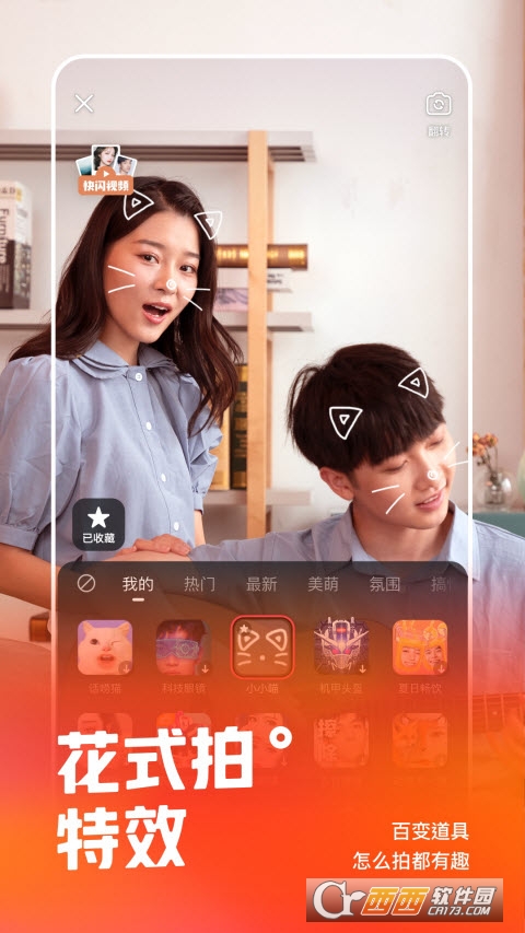 快手直播间app 快手直播间app