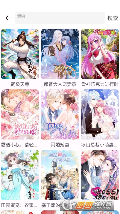 新漫画屋app安卓版纯净版 新漫画屋app安卓版纯净版