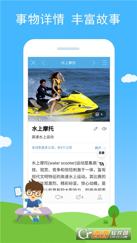 慧眼识图app官方安卓版 慧眼识图app官方安卓版