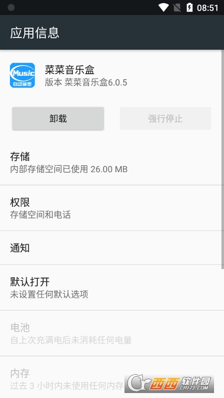 菜菜音乐盒app官方免费安装 菜菜音乐盒app官方免费安装