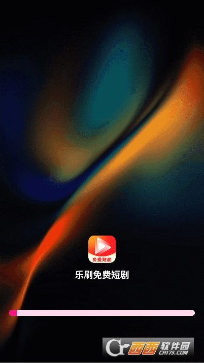 乐刷免费短剧app安卓版全新下载