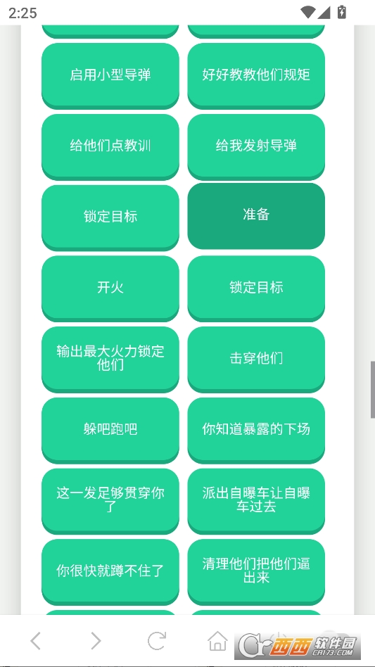 三角洲老太语音盒子安卓版