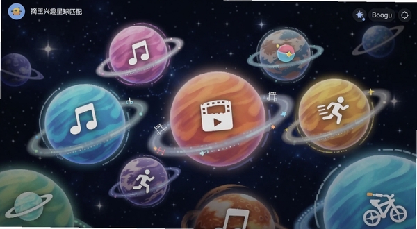 摘玉兴趣星球匹配界面，画面中央漂浮着多个彩色星球，每个星球表面显示不同兴趣图标如音乐、电影、运动，背景为深蓝色星空，风格梦幻科技感，适配Boogu模型生成