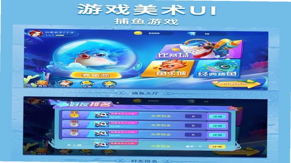 小鱼总 功能界面展示