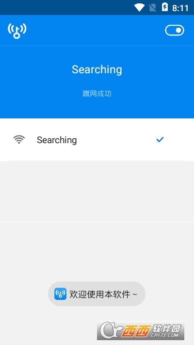 万能钥匙wifi免费自动连接版 万能钥匙wifi免费自动连接版