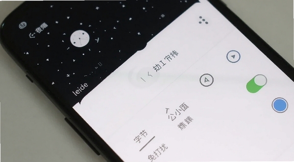 私圈 手机设置界面 夜间模式 字体调节 免打扰开关 极简设计 浅色背景 安卓应用截图