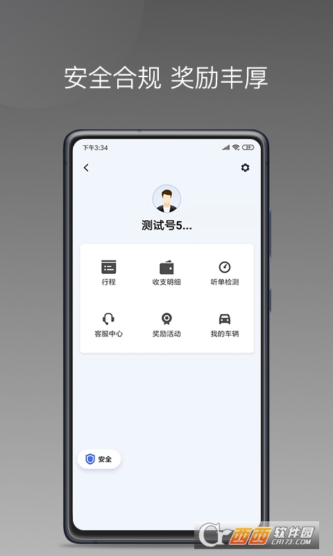 拼哒出行司机app 拼哒出行司机app