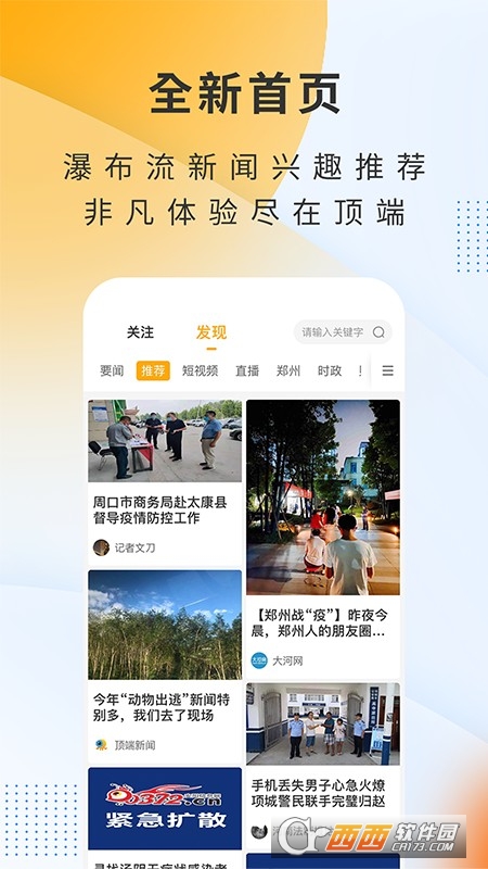 大河报