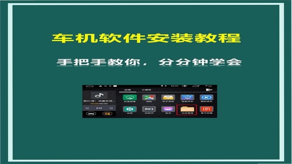联帮盛司机端安装教程