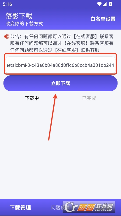 落影下载app安卓版免费下载