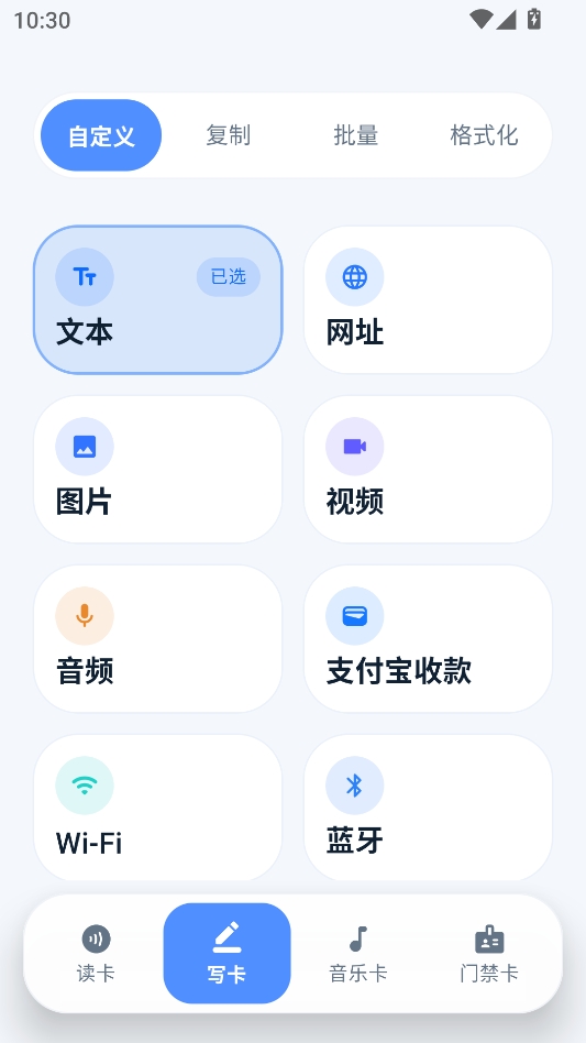 NFC物料