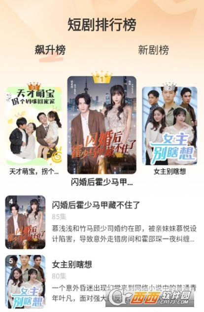 免费短剧全集app官方最新版