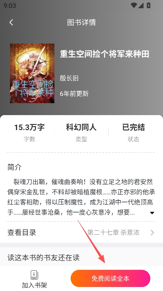 柠檬阅读plus版